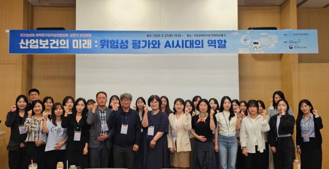 대덕연구단지 보건협의회는 27일 기초과학연구원 컨퍼런스룸 2에서 '2025년도 상반기 보건포럼'을 개최했다. 대덕연구단지 보건협의회 제공