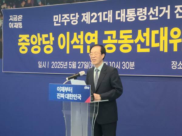 이석연 민주당 중앙당 공동선대위원장이 27일 대구시당에서 기자회견을 열고 민주당 '방탄 입법' 비판과 이재명 후보에 대한 견해를 밝히고 있다. 전재용 기자