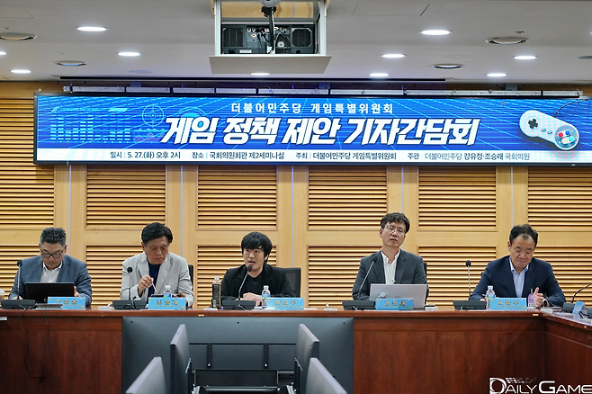 더불어민주당 게임특별위원회의 게임 정책 제안 기자간담회가 개최됐다.