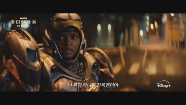 사진제공=디즈니+