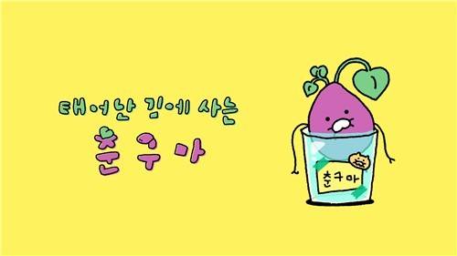 카카오 신규 캐릭터 '춘구마' / 카카오 제공