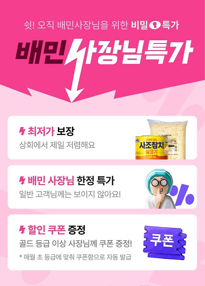 (우아한형제들 제공).