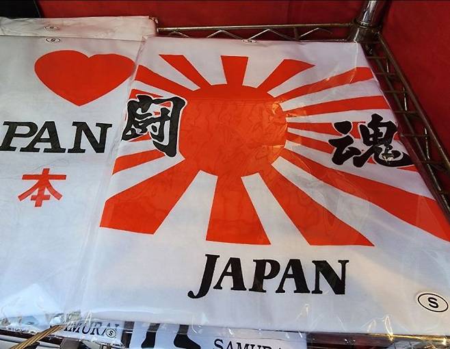 일본 도쿄에서 판매 중인 욱일기 티셔츠. 서경덕 성신여대 교수