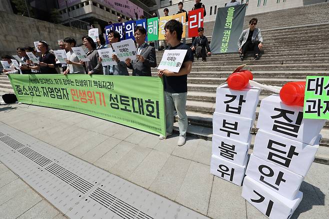 2025년 5월14일 서울 종로구 세종문화회관 계단에서 참여연대와 소상공인들이 ‘민생위기 성토대회’를 하고 있다. 류우종기자 wjryu@hani.co.kr