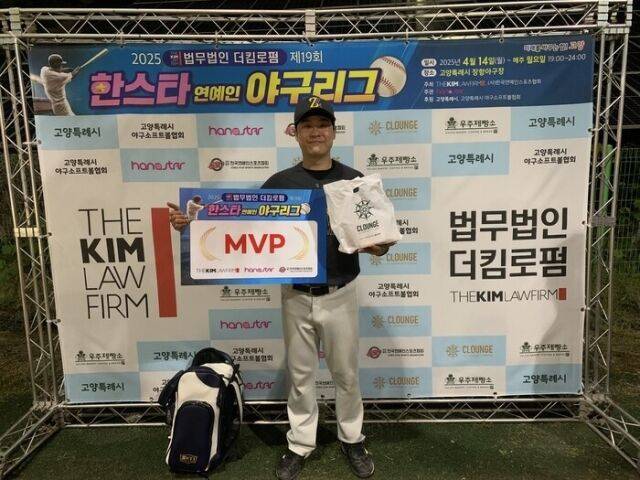 조마조마 선발투수 가수 김동현이 지난 26일 고양 장항야구장에서 열린 더킴로펌배 제19회 한스타 연예인 야구리그 스타즈와의 경기에서 7이닝 2실점 완투하며 MVP를 차지했다. /한스타미디어