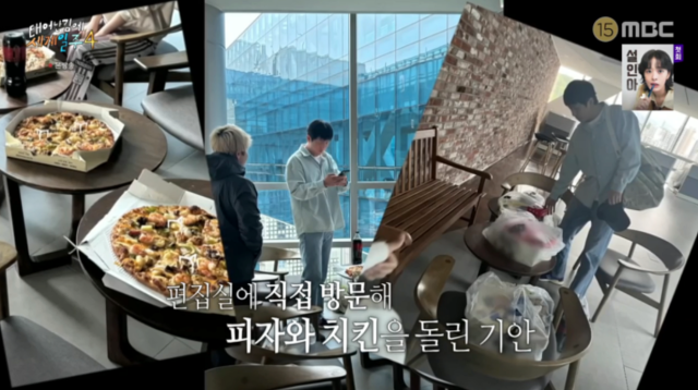 MBC '태어난 김에 세계일주4'