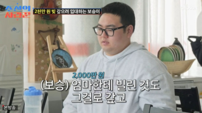 TV CHOSUN 예능 ‘조선의 사랑꾼’ 화면 캡처