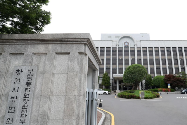 창원지방법원 전경. 서울경제 DB