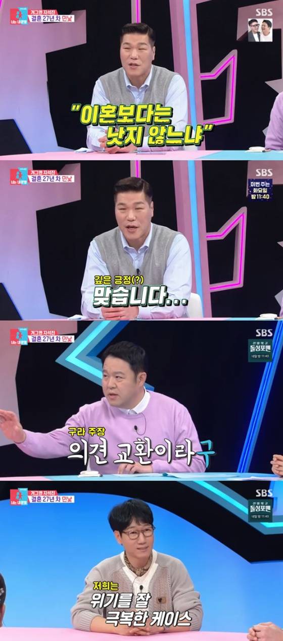 서장훈, 김구라, 지석진/사진=SBS