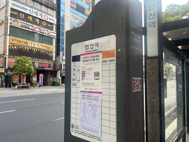 27일 오전 7시면 버스를 기다리는 시민들로 붐비던 연제구 버스정류장은 버스가 도착하지 않아 텅텅 비어있었다. 양보원 기자