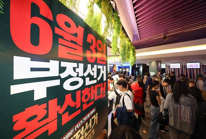 지난 21일 서울 메가박스 동대문에서 개봉한 이영돈 PD가 제작 다큐멘터리 영화 ‘부정선거, 신의 작품인가’의 영화 포스터가 상영관에 걸려 있다. (사진=연합뉴스)