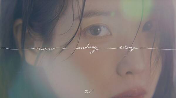 아이유 / 사진=EDAM엔터테인먼트