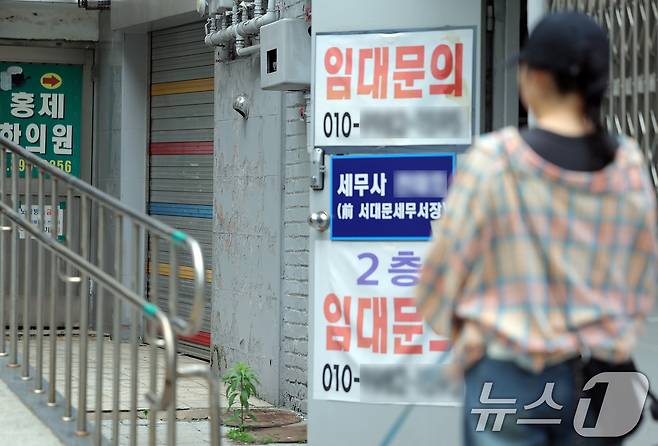 서울 서대문구 홍제동의 한 건물 입구에 임대문의 플래카드가 걸려있다. 2025.5.23/뉴스1 ⓒ News1 박정호 기자