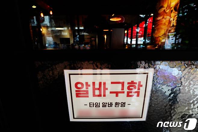 서울 서대문구 신촌 연세로의 한 매장에 '알바구함' 안내문이 걸려있다. 2020.7.29/뉴스1 ⓒ News1 황기선 기자