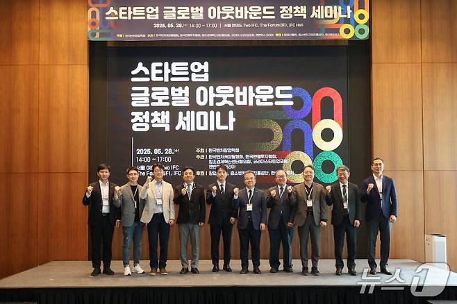 28일 서울 여의도 IFC에서 열린 '창업기업 글로벌 아웃바운드(해외 진출) 정책 세미나'(창업진흥원 제공)