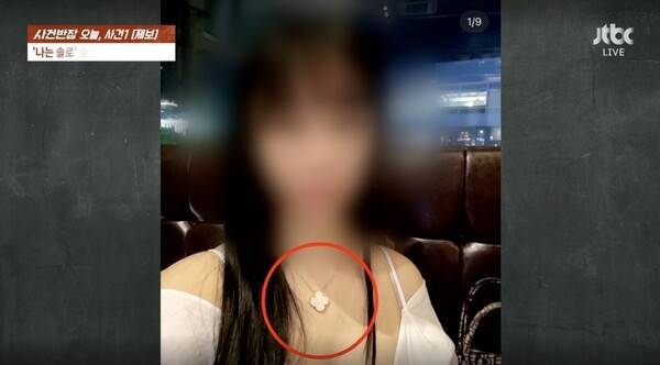 ⓒJTBC '사건반장'