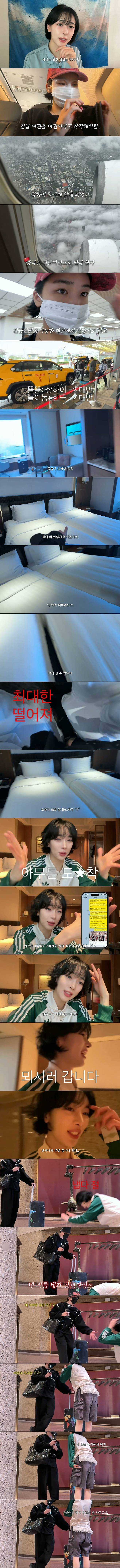 여행 1.jpg 게이 남사친과 대만 여행을 간 한국인 여자 유튜버.jpg