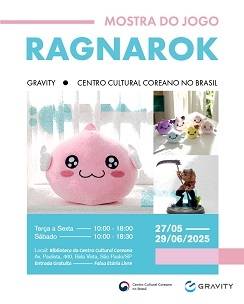 ‘주브라질한국문화원에서 만나는 라그나로크 LATAM’