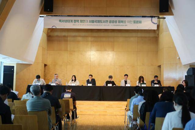 '독서생태계 공공성 연대'가 주관한 '독서생태계 정책 제안과 서울국제도서전 공공성 회복을 위한 토론회'가 27일 서울 마포구 청년문화공간JU에서 열렸다. 독서생태계 공공성연대 제공