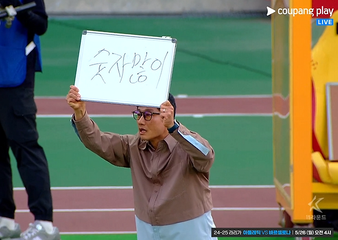 이정효 광주FC 감독이 화이트보드에 글을 적어 전술 지시를 하는 장면. 사진=쿠팡플레이 중계 캡처