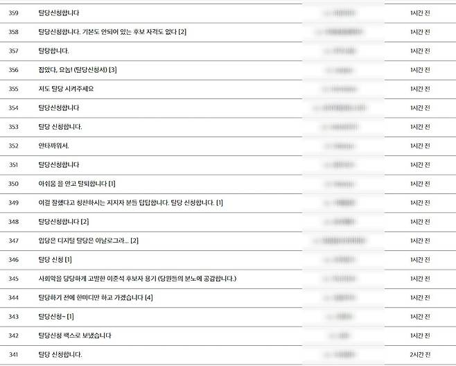 출처=개혁신당 민원 게시판