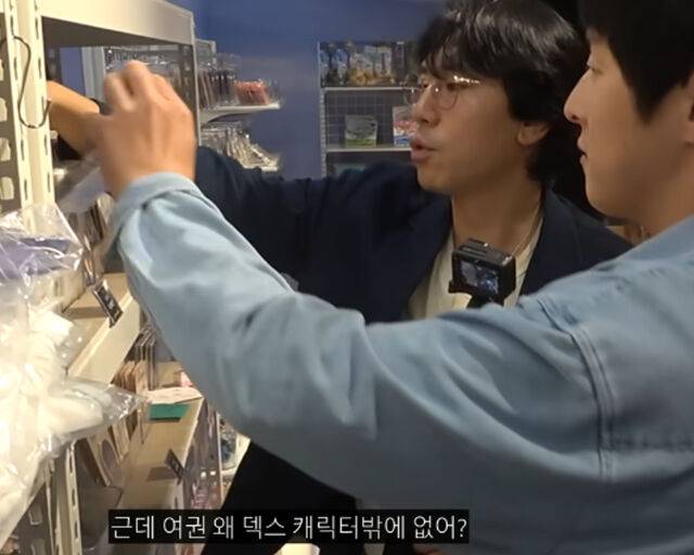 '태계일주' 여권 지갑을 구경하던 중 덱스 캐릭터만 있어 이시언이 섭섭함을 토로했다. / 유튜브 '태계일주 베이스캠프' 캡처