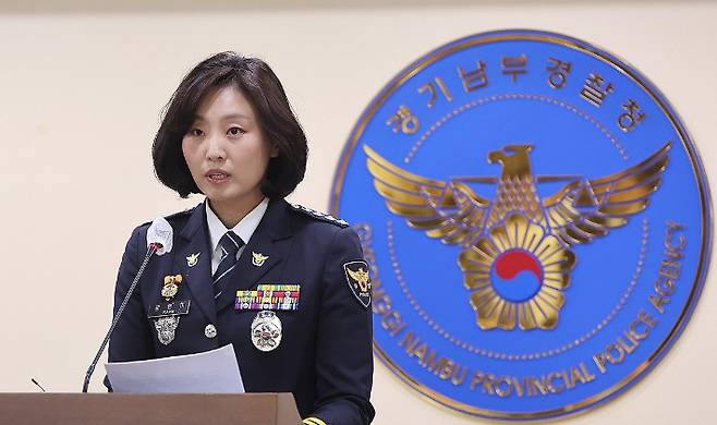 강은미 경기 화성동탄경찰서장이 28일 오후 경기 수원시 경기남부경찰청 제2회의실에서 이른바 '동탄 납치살인' 사건에 대해 피해자 및 유가족들에 대한 공식 사과의 입장을 밝히고 있다. 연합뉴스