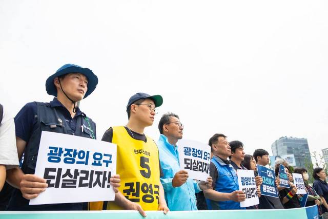 ▲너머서울 등은 28일 오전 서울 광화문광장에서 '광장을 지우지마라! 다시, 대선에서 광장으로!' 기자회견을 열었다. ⓒ노동과세계