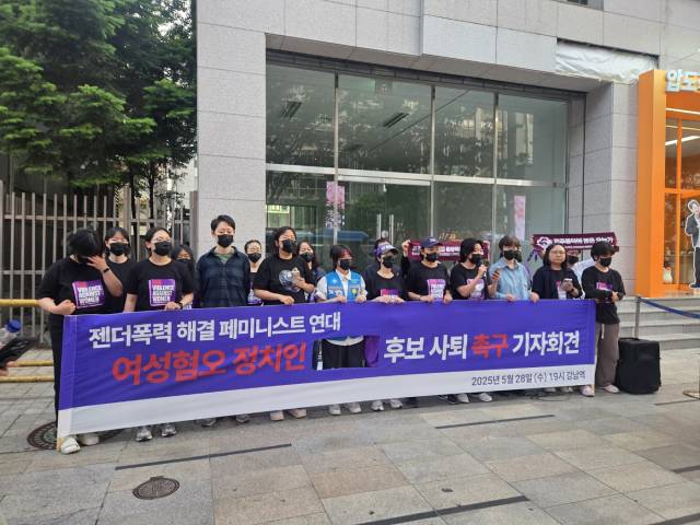 ▲40여개 여성단체가 모인 젠더폭력해결페미니스트연대는 28일 서울 강남구 이준석 후보 선거캠프 사무실 앞에서 기자회견을 열고 "이준석 후보는 지금 당장 사퇴하라"고 소리 높였다. ⓒ프레시안(박상혁)
