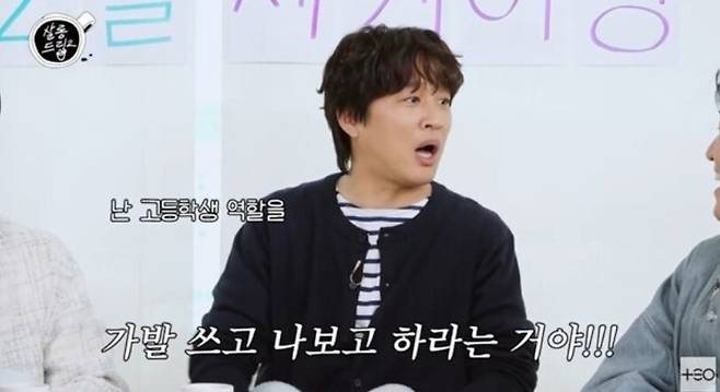 차태현이 47세의 나이에 고등학생을 연기한 비하인드 스토리를 밝혔다. 유튜브 채널 ‘TEO 테오’ 영상 캡처