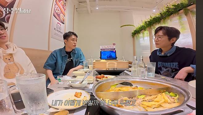 유튜브 ‘장수원해요’ 캡처.