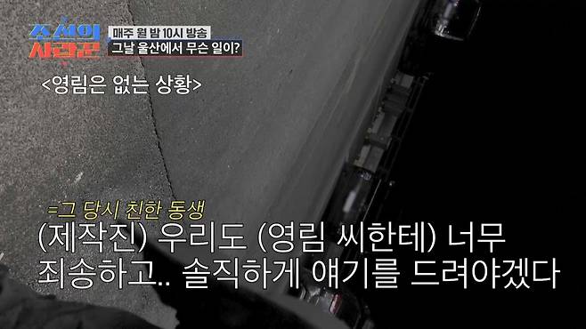 /사진제공=TV CHOSUN '조선의 사랑꾼'