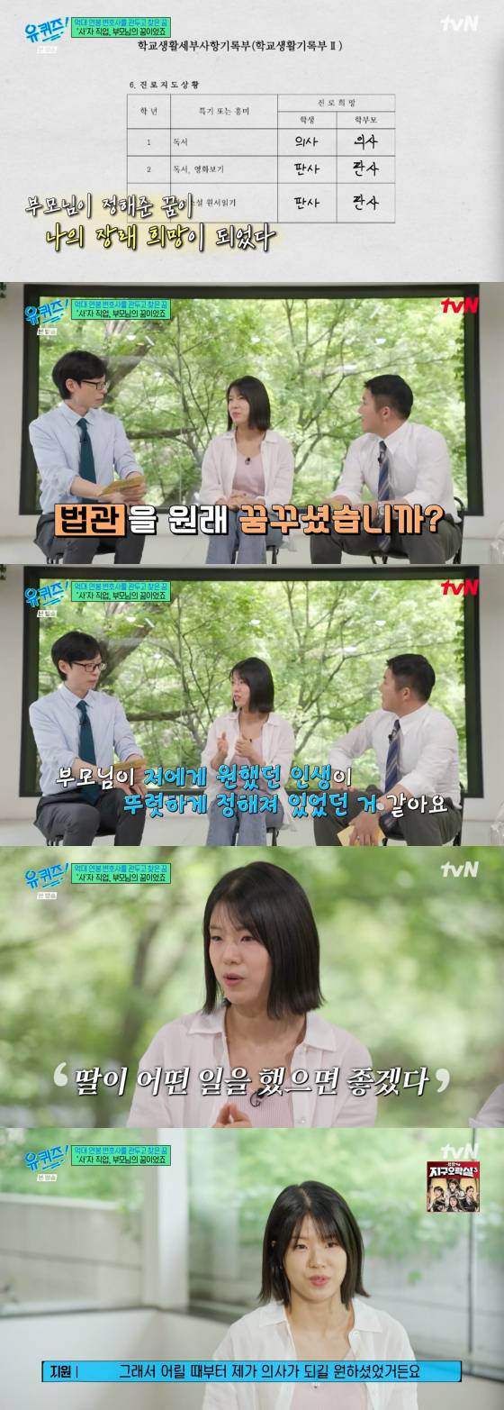 /사진=tvN 방송화면