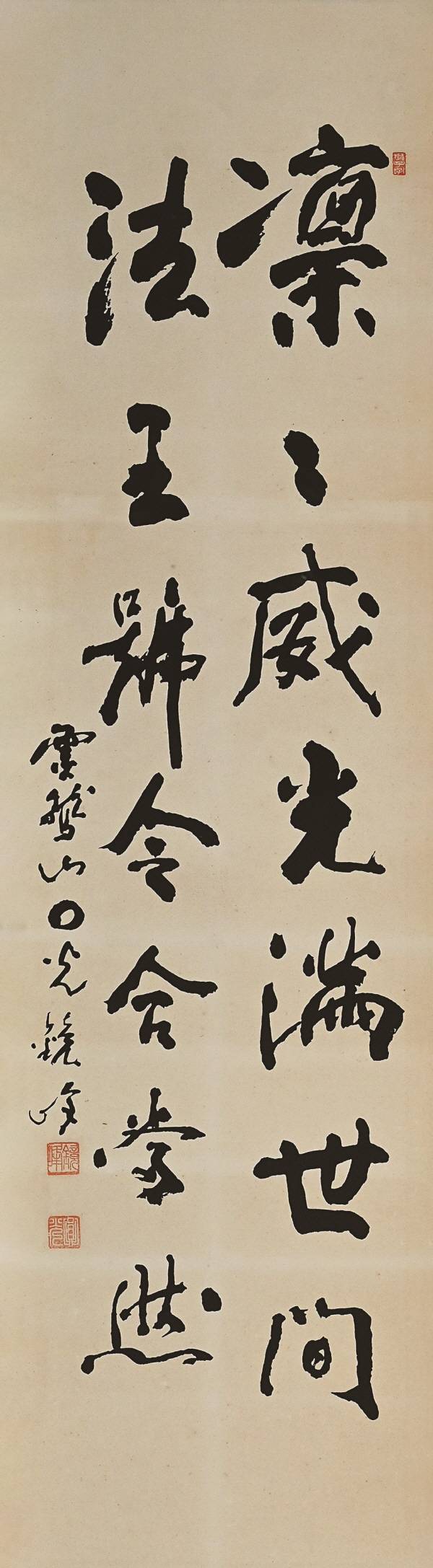 경봉스님-경봉필묵서(경남서총2025)