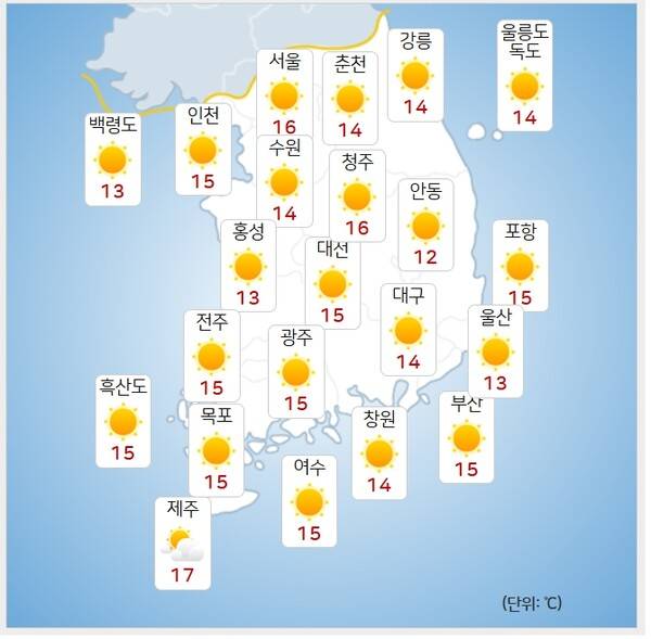기상청= 오늘 오전 날씨