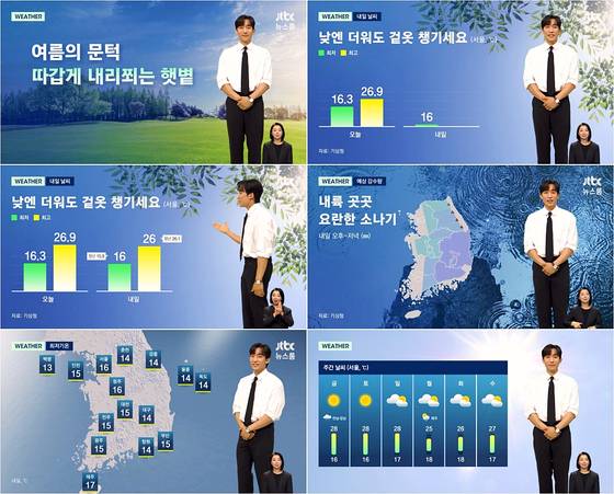 배우 이상이. JTBC '뉴스룸' 방송 캡처.