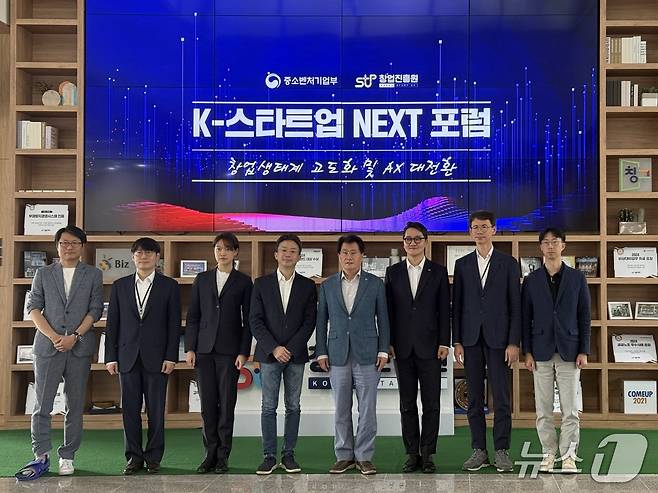 K-스타트업 넥스트 포럼 단체사진(창업진흥원 제공)