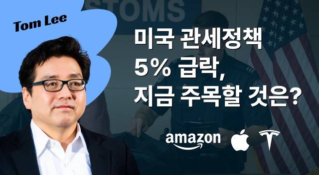 NH투자증권 '월가라이브'