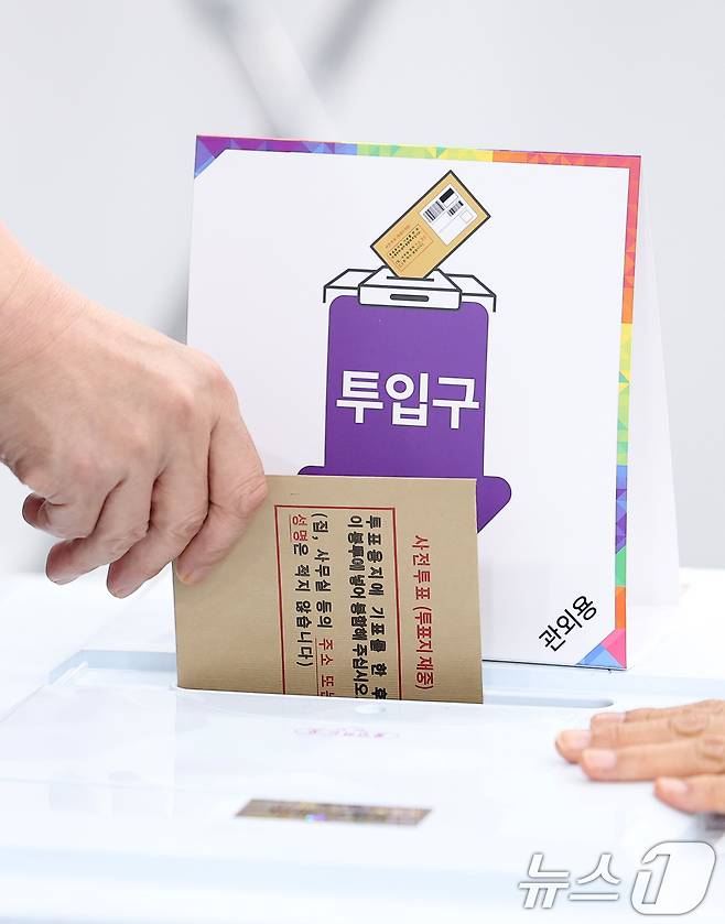 제21대 대통령 선거 사전 투표 첫날인 29일 오전 서울 강남구 역삼1동 주민센터에 마련된 사전투표소에서 유권자들이 투표하고 있다. 2025.5.29/뉴스1 ⓒ News1 김성진 기자