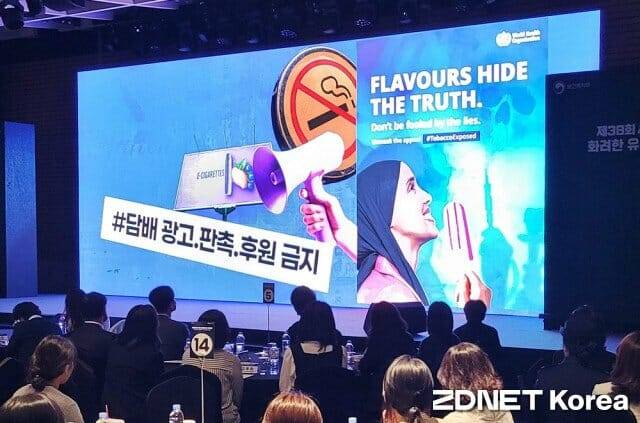 제38회 세계금연의날 기념식이 29일 열렸다