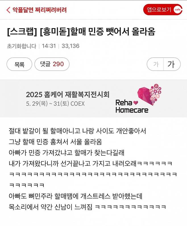 alliescon-20250528-234220-000.jpg 84만 여초카페에서 유행중이라는 신분증 훔치기ㄷㄷㄷㄷㄷㄷㄷㄷㄷㄷ