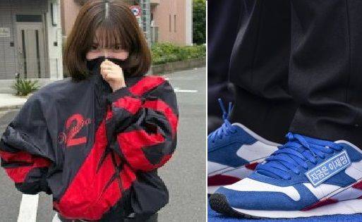 카리나 점퍼(왼쪽), 이재명 운동화 /온라인커뮤니티, 뉴시스
