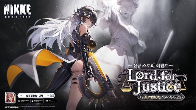 'LORD, FOR JUSTICE'가 개방된다