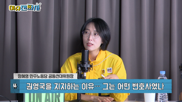 '이슈전파사' 5월 29일 1부. 장혜영 민주노동당 공동선대위원장 출연.'이슈전파사' 5월 29일 1부. 장혜영 민주노동당 공동선대위원장 출연.