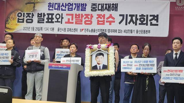 보름 전 40대 노동자가 방파제 보강작업 중 숨진 사고와 관련해 유족과 노동단체가 29일 울산시청에서 원‧하청 고발 기자회견을 하고 있다. 울산=박은경 기자