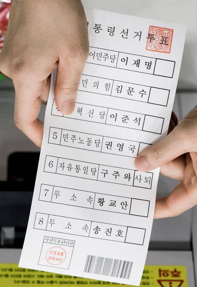 제21대 대통령선거 사전투표 첫날인 29일 서울 서초구 반포4동주민센터 서래아트홀에 설치된 사전투표소에서 투표용지가 출력되고 있다. 뉴시스