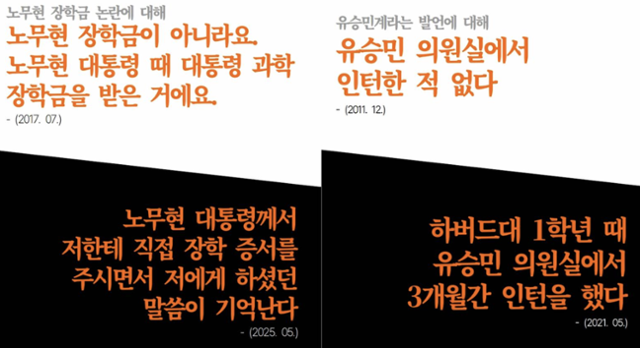 민주당이 배포한 '이준석 망언집' 일부 내용 캡처. 민주당 제공