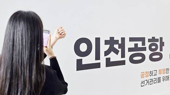 제21대 대통령선거 사전투표일인 29일 오전 인천공항에서 30대 여성 유권자가 여행 차 출국 전 투표한 뒤 인증샷을 촬영하고 있다. 이영근 기자