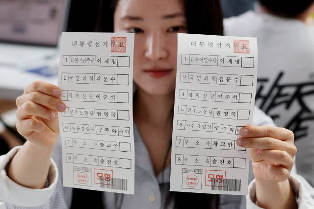 ▲ 28일 인천국제공항 1터미널에 설치된 제21대 대통령선거 사전투표소에서 관계자가 투표용지를 들어보이고 있다. 연합뉴스