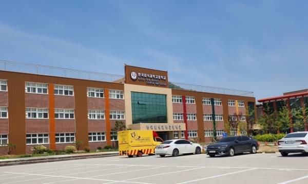 외식과학고 전경. 박화선기자